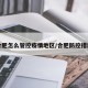 合肥怎么管控疫情地区/合肥防控措施