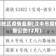 汉中市地区疫情最新(汉中市疫情最新公告12月)