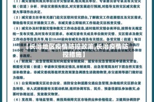 【长治地区疫情防控政策,长治疫情防控措施】