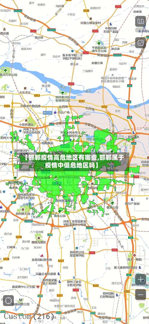 【邯郸疫情高危地区有哪些,邯郸属于疫情中低危地区吗】-第1张图片